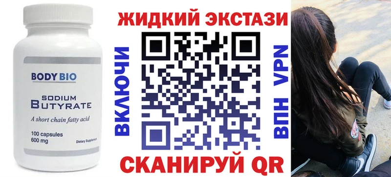 как найти закладки  Борисоглебск  Бутират Butirat 