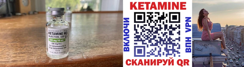 купить закладку  Борисоглебск  КЕТАМИН ketamine 
