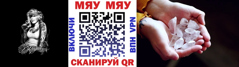 Мефедрон мука Борисоглебск